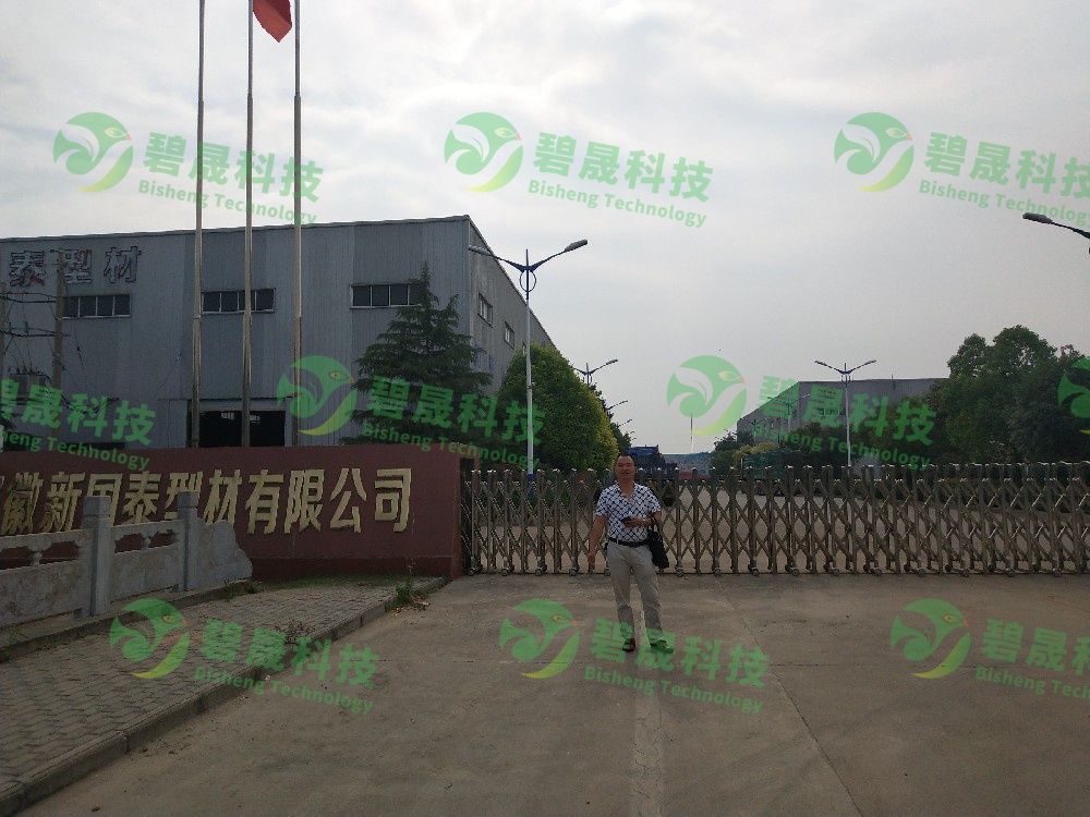 安徽新國泰型材有限公司